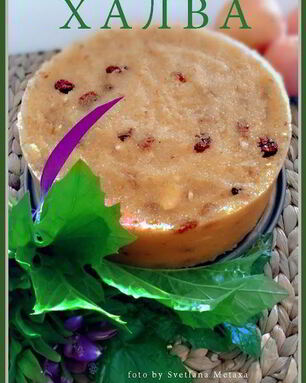 Халва из манной крупы с орехами и изюмом