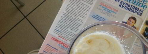 домашнее мороженое. Шаг 5