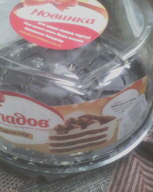 Тирамису из бисквита