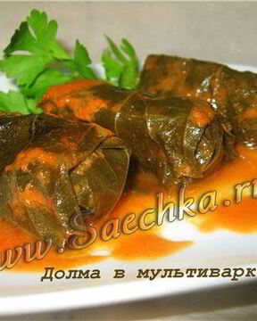 Долма из виноградных листьев в мультиварке