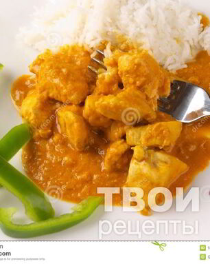 Курица карри в сливочном соусе