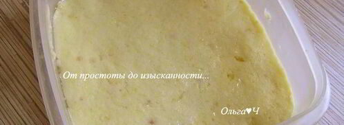 полента таранья. Шаг 6