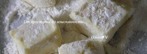 полента таранья. Шаг 7