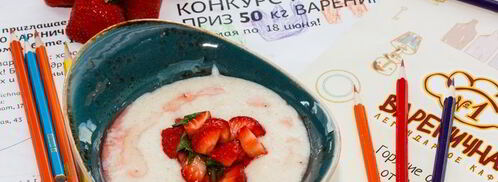 манная каша со свежей клубникой. Шаг 7