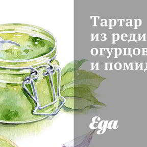 Латиноамериканская кухня