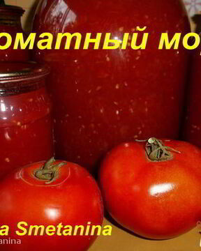 Домашний томатный морс