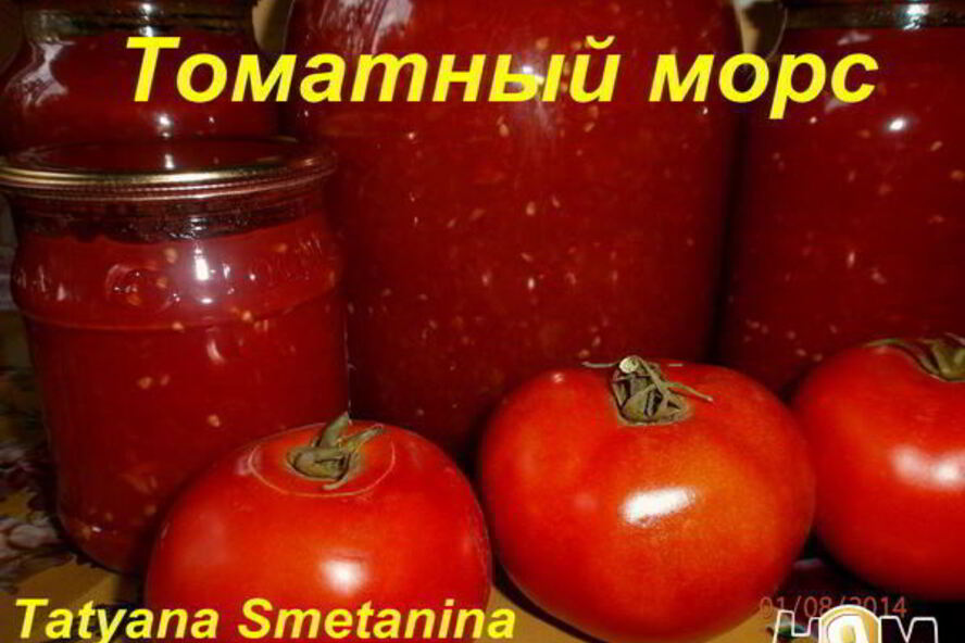 Рецепт домашнего томатного морса