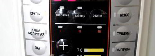 морс в мультиварке. Шаг 6