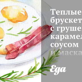 Рецепты на сковороде