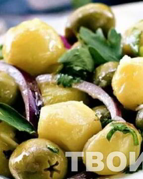 Картофельный салат с оливками