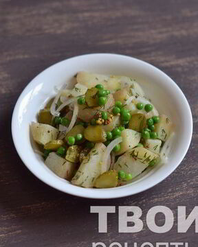 Салат с картофелем и зеленым горошком