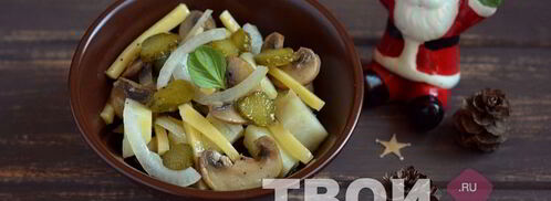 салат с картофелем, шампиньонами и корнишонами. Шаг 7