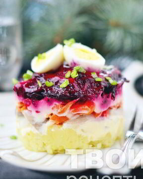 Селедка под шубой