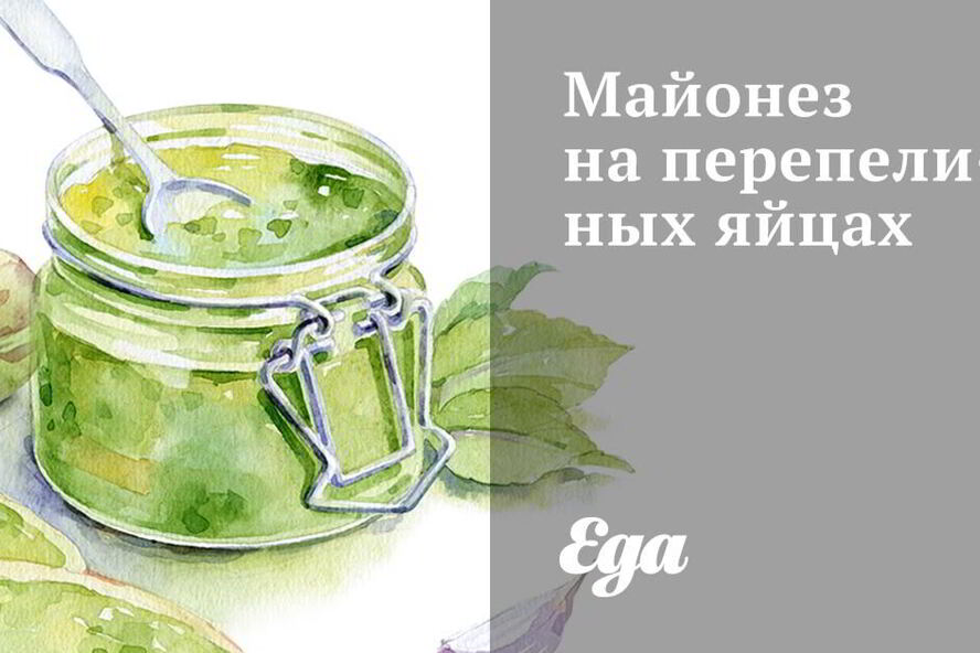 Рецепт майонеза на перепелиных яйцах
