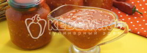 соус на зиму пальчики оближешь. Шаг 7