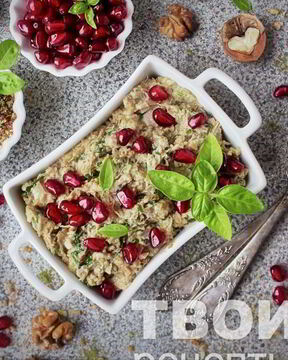 Сациви из курицы по-грузински