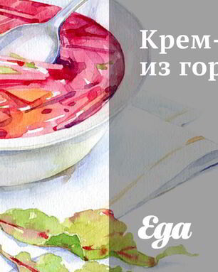 Крем-суп из гороха