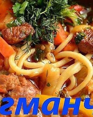 Вкусный Лагман