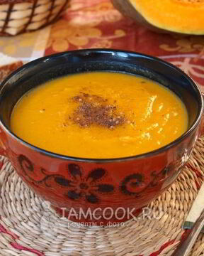 Тыквенный крем-суп