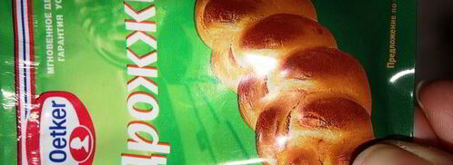 лепешки-питы с прованскими травами и вялеными помидорами. Шаг 3