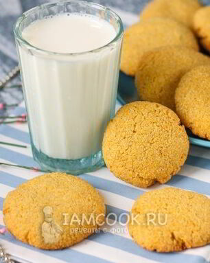 Печенье песочное