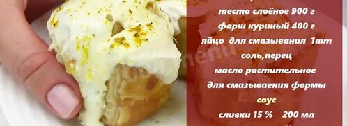 пирог разборный из рулетиков с фаршем и сырным соусом. Шаг 11