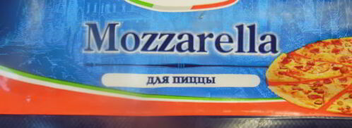пицца с моцареллой и помидорами. Шаг 11