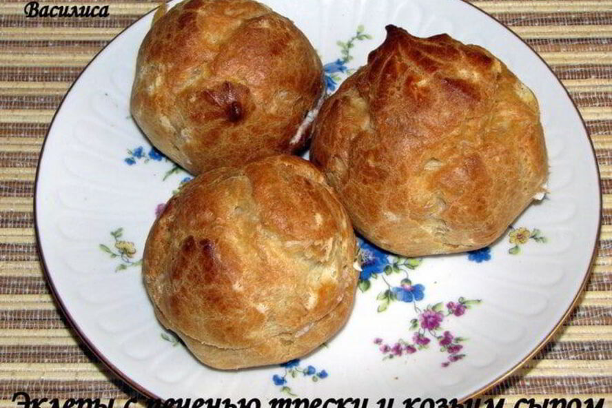 Рецепт эклеров с печенью трески и козьим сыром