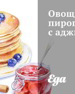 Овощной пирог с аджикой