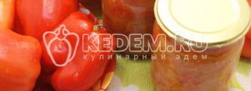 лечо из перца на зиму. Шаг 9