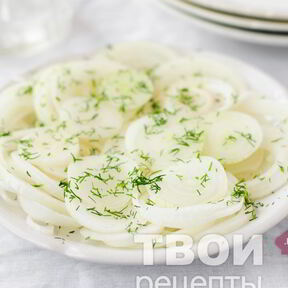 Маринованный лук