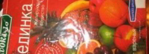 грушевый конфитюр с корицей. Шаг 9