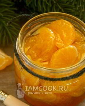 Варенье из мандаринов дольками
