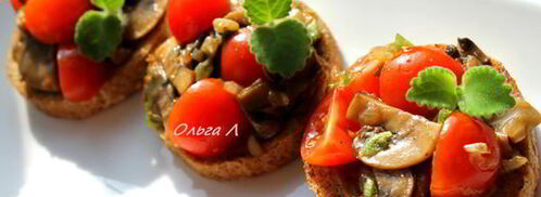брускетта с грибами и свежими помидорами. Шаг 7
