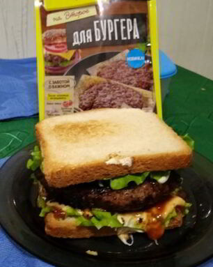 Бургер с говяжьей котлетой и грибами
