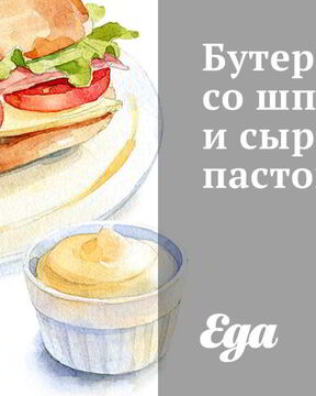 Бутерброды со шпротами и сырной пастой