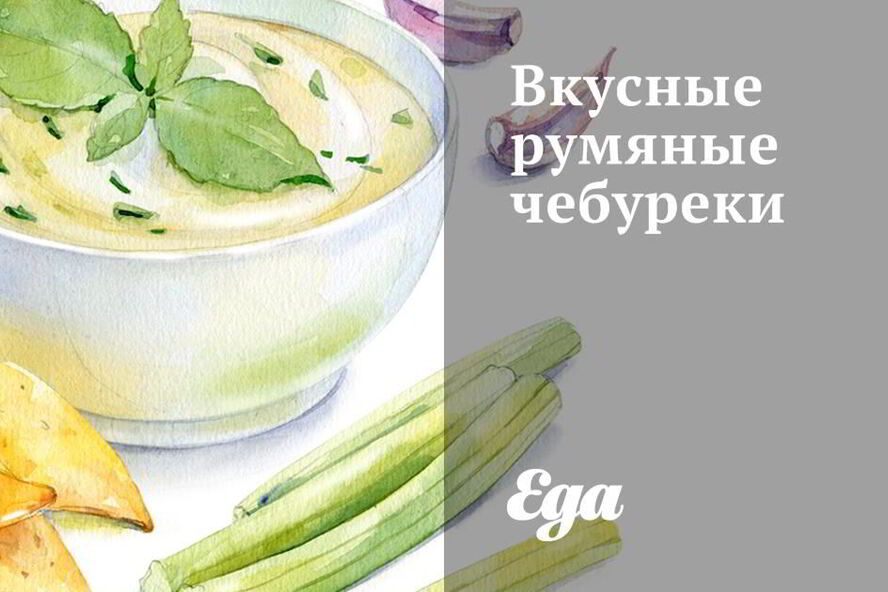 Рецепт чебуреков из льняной муки