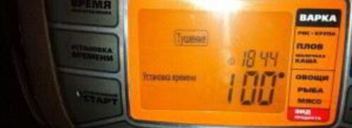 баклажанная икра в мультиварке. Шаг 7