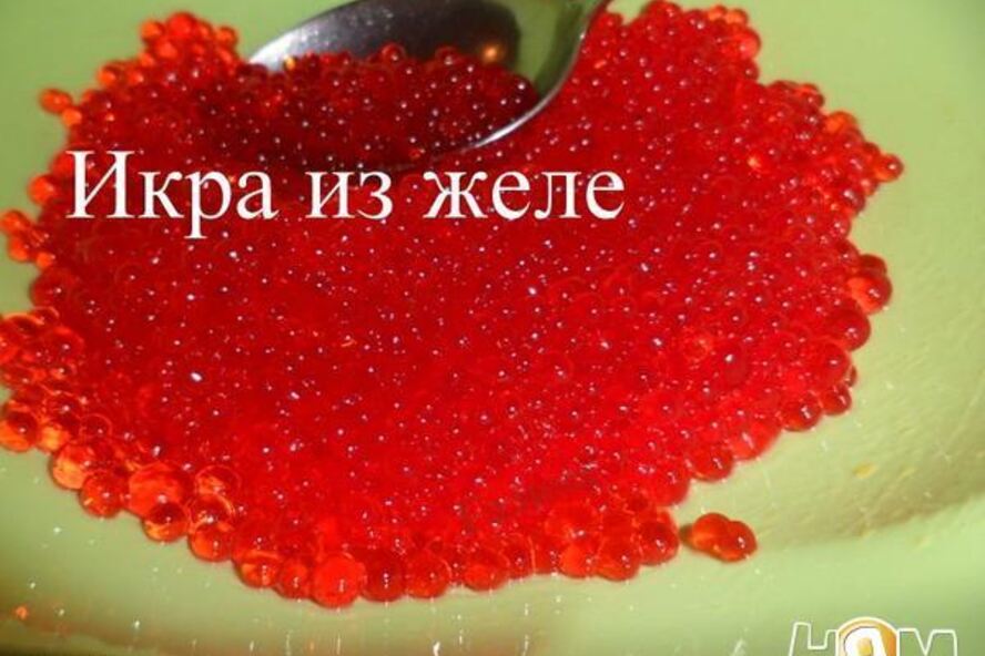 Рецепт икры из желе