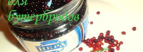 икра из желе. Шаг 7