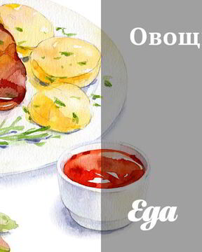 Овощная икра