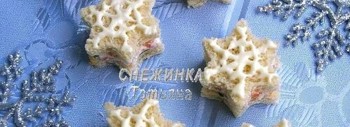 канапе с красной рыбой снежинки. Шаг 8