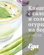 Канапе с салом и соленым огурцом на бородинском хлебе