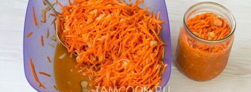 морковь по-корейски на зиму. Шаг 11