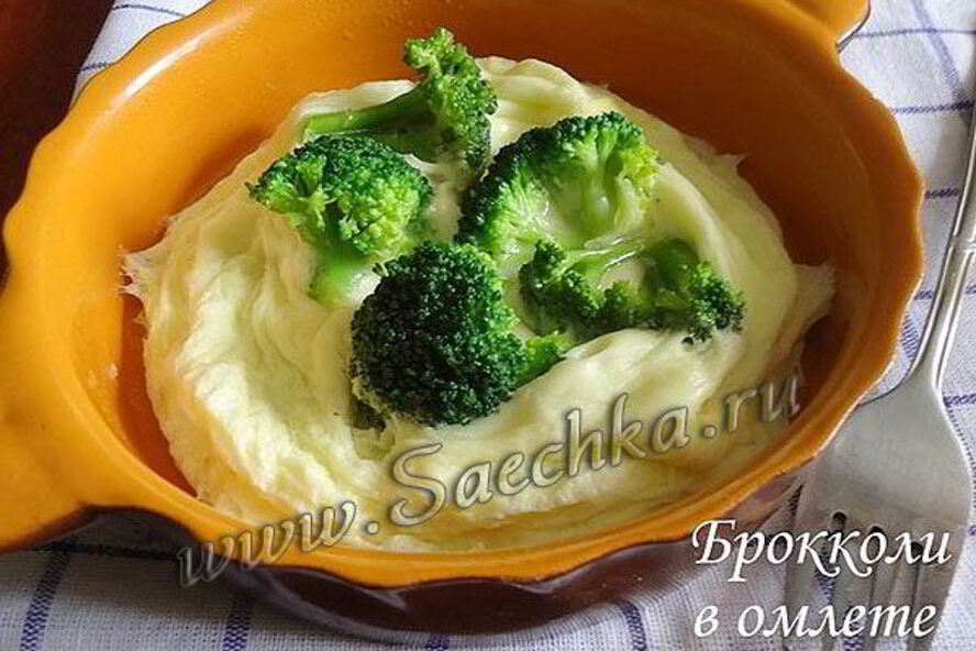 Рецепт омлета с брокколи