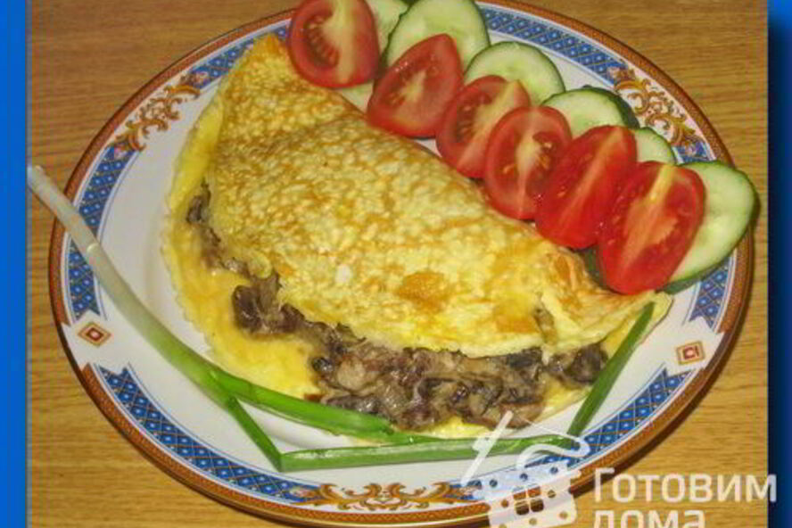Рецепт омлета с грибной начинкой