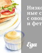 Низкокалорийные сэндвичи с овощами и фетой