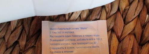 сыр из козьего молока. Шаг 7