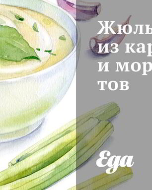 Жюльен из каранкса и морепродуктов